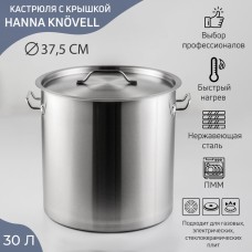 Кастрюля Hanna Knövell HoReCa, 30 л, толщина 0.8 мм, 201 сталь, с крышкой, нержавеющая сталь