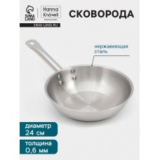 Сковорода Hanna Knövell, d=24 см, h=6 см, толщина стенки 0.6 мм, индукция, дно al+fe+al, нержавеющая сталь