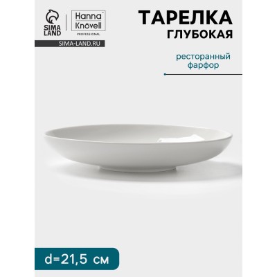 Тарелка глубокая d=21,5 см