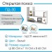 Полка навесная ПД-30
