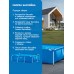 Бассейн каркасный INTEX Frame Set, прямоугольный, 220×150×60 см, от 6 лет, 28270NP