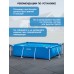Бассейн каркасный INTEX Frame Set, прямоугольный, 220×150×60 см, от 6 лет, 28270NP