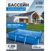 Бассейн каркасный Frame Set, прямоугольный, 260 х 160 х 65 см, от 6 лет, 28271NP INTEX