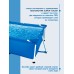 Бассейн каркасный Frame Set, прямоугольный, 260 х 160 х 65 см, от 6 лет, 28271NP INTEX