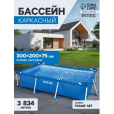 Бассейн каркасный INTEX Frame Set 28272NP, 300×200×75 см, от 6 лет, прямоугольный