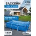 Бассейн каркасный INTEX Frame Set, прямоугольный, 300×200×75 см, от 6 лет, 28272NP