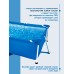 Бассейн каркасный INTEX Frame Set, прямоугольный, 300×200×75 см, от 6 лет, 28272NP