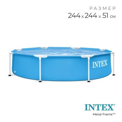 Бассейн каркасный INTEX Metal Frame, 244×51 см, 28205NP