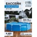 Бассейн каркасный INTEX Metal Frame Pool, 305×76 см, от 6 лет, 28200NP