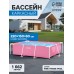 Бассейн каркасный Pink Frame Pool, 220х150х60 см, цвет розовый 28266NP
