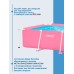 Бассейн каркасный Pink Frame Pool, 220х150х60 см, цвет розовый 28266NP