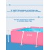 Бассейн каркасный Pink Frame Pool, 220х150х60 см, цвет розовый 28266NP