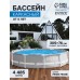 Бассейн каркасный INTEX Prism Frame, 305×76 см, от 6 лет, 26700NP