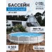 Бассейн каркасный INTEX Prism Frame, 366×76 см, от 6 лет, 26710NP