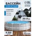 Бассейн каркасный Prism Frame, 366 х 99 см, фильтр-насос, лестница, 26716NP INTEX