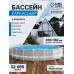 Бассейн каркасный Prism Frame, 610 х 132 см, фильтр-насос, лестница, тент, подстилка, 26756NP INTEX