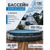 Бассейн каркасный Ultra XTR Frame, 549 х 132 см, песчаный фильтр-насос, лестница, тент, подстилка, 26330NP INTEX