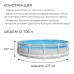 Бассейн каркасный PRISM FRAMETM PREMIUM, 427 х 107 см, + фильтр-насос, лестница, тент, подстилка, 26722NP