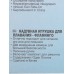 Игрушка для плавания «Розовый фламинго», 147 х 140 х 94 см, 57558NP INTEX