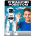 Робот радиоуправляемый «ТехноБот», работает от аккумулятора, управление жестами, световые и звуковые эффекты