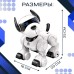 Робот собака «Тобби» IQ BOT, программируемый, интерактивный: звук, свет, сенсорный, на аккумуляторе