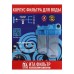 Корпус для фильтра ITA Filter F20125-3/4P, для холодной воды, 15 л/мин, до 35° С, 3/4