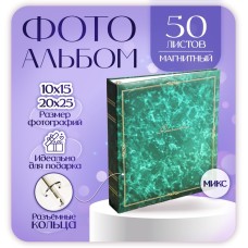 Фотоальбом магнитный на 50 листов Image Art «Классика», 23×28 см, МИКС