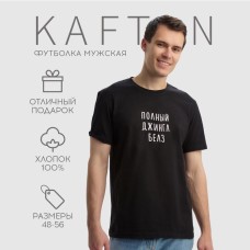 Футболка мужская KAFTAN Джингл белз, черный, размер 2XL