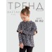 Футболка с дл.рукавом для девочки KAFTAN Trendy grey, р. 30 (98-104)