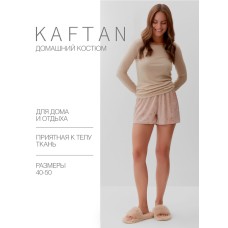 Комплект женский домашний (лонгслив и шорты) KAFTAN «Бархат», размер 48-50, розовый/бежевый