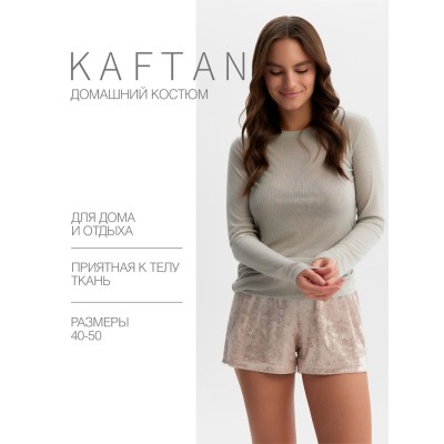Комплект женский домашний (лонгслив и шорты) KAFTAN «Бархат», размер 48-50, розовый