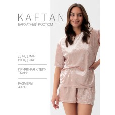 Костюм женский (футболка и шорты) KAFTAN "Бархат", р. 40-42, розовый