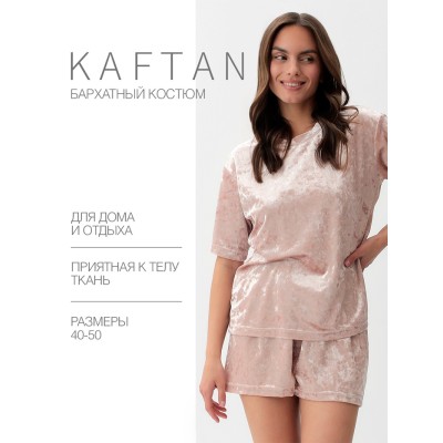 Костюм женский (футболка и шорты) KAFTAN 