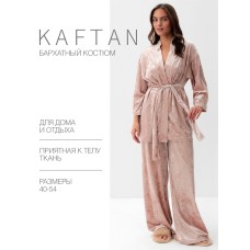 Костюм женский (жакет и брюки) KAFTAN «Бархат», размер 40-42, розовый