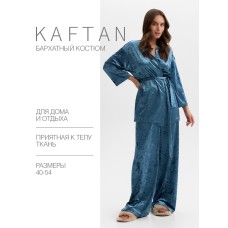 Костюм женский (жакет и брюки) KAFTAN Velvet, размер 40-42, синий