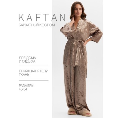 Комплект женский (жакет, брюки) KAFTAN Velvet 48-50, кофейный