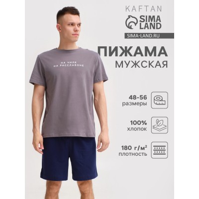 Пижама мужская KAFTAN 