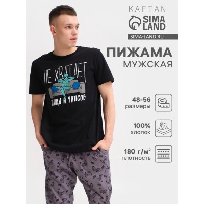 Пижама мужская KAFTAN 