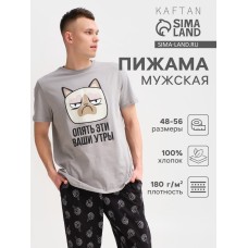 Пижама мужская KAFTAN "Утры" размер 56, серый/черный