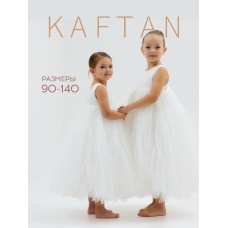 Платье детское нарядное KAFTAN рост 120, белый