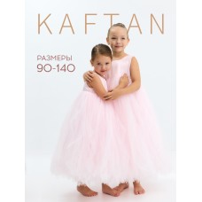 Платье детское нарядное KAFTAN рост 120, пыльно-розовый
