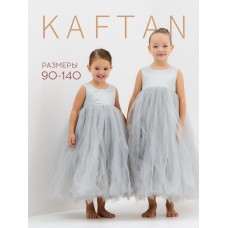 Платье детское нарядное KAFTAN рост 120, серый