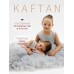 Платье детское нарядное KAFTAN рост 140, серый