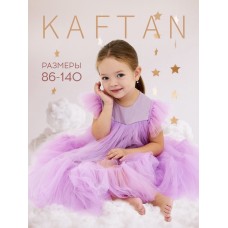 Платье детское с пышной юбкой KAFTAN, рост 110-116, лиловый
