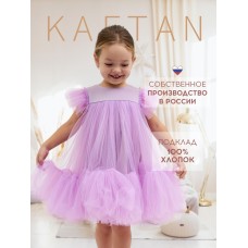 Платье детское с пышной юбкой KAFTAN, рост 122-128, лиловый