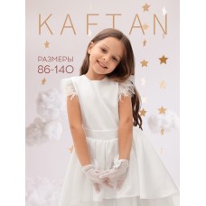 Платье нарядное детское KAFTAN, р.28 (86-92 см), белый