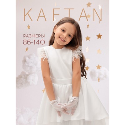 Платье нарядное детское KAFTAN, р.28 (86-92 см), белый