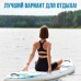 SUP доска надувная универсальная KELPIE, 10.4