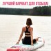 SUP доска надувная универсальная KELPIE, 10.8