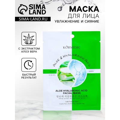 Тканевая, увлажняющая маска для лица 